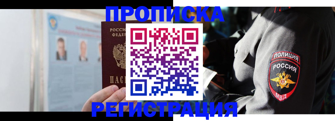 временная регистрация законно в Керчи