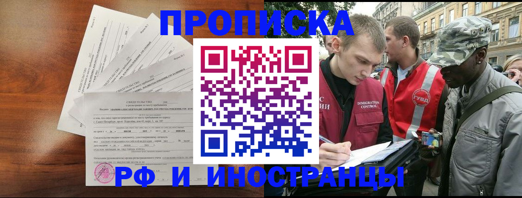 миграционный учет в Керчи