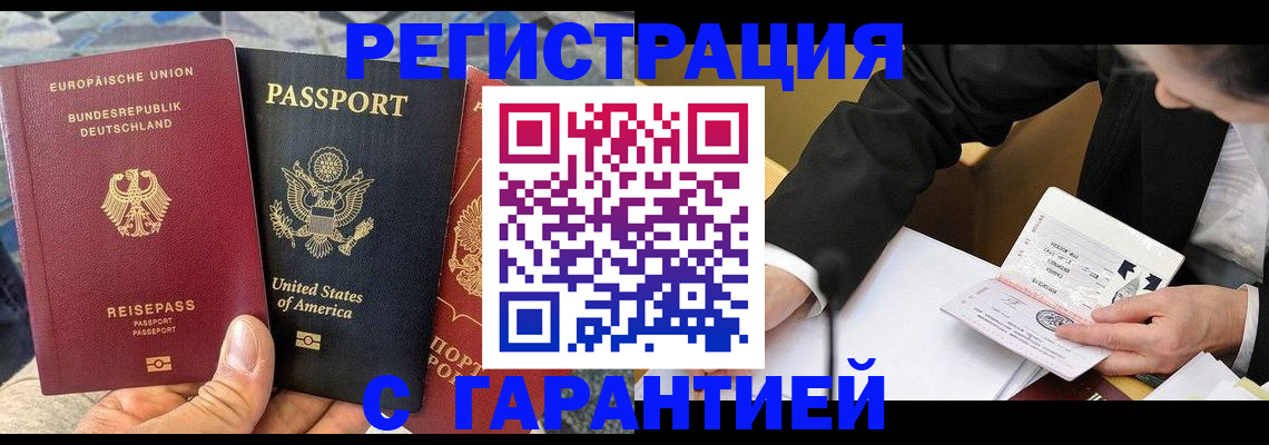 временная регистрация 2025 в Керчи