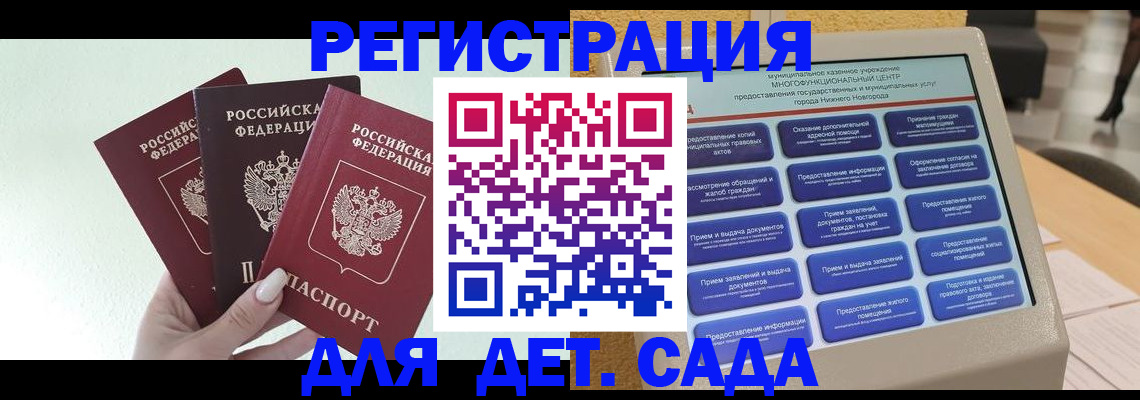 временная прописка в Керчи